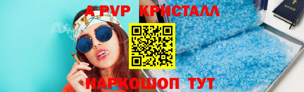 А ПВП СК КРИС Котлас