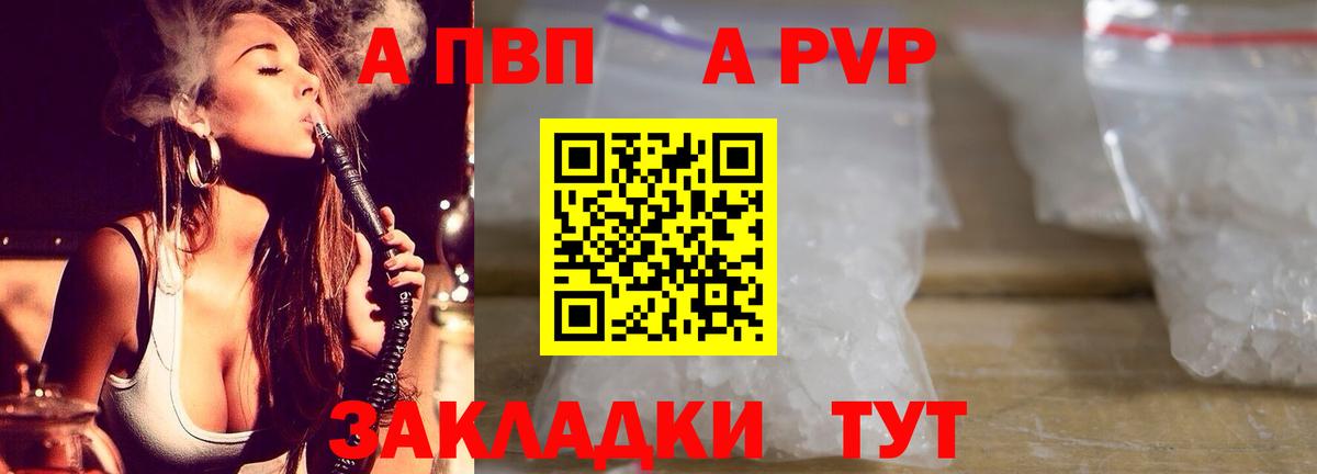 Котлас  Alfa_PVP Crystall  Alpha-PVP кристаллы  Вход с VPN 