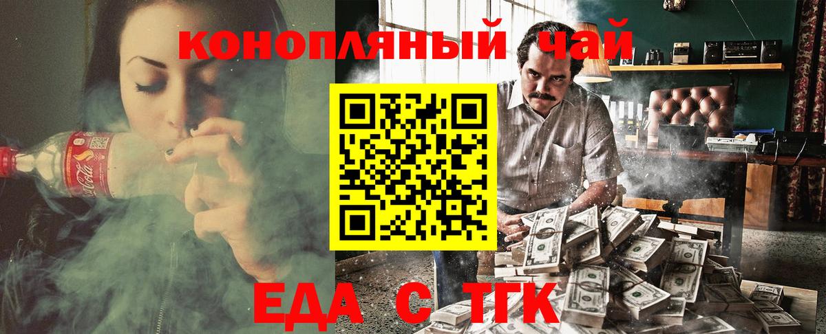 Котлас  Еда ТГК конопля  Вход с VPN 