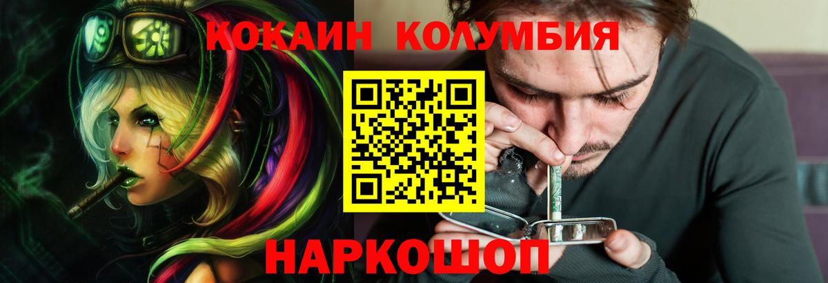 Котлас  как найти   Вход с VPN  Кокаин Эквадор  Cocaine Боливия 