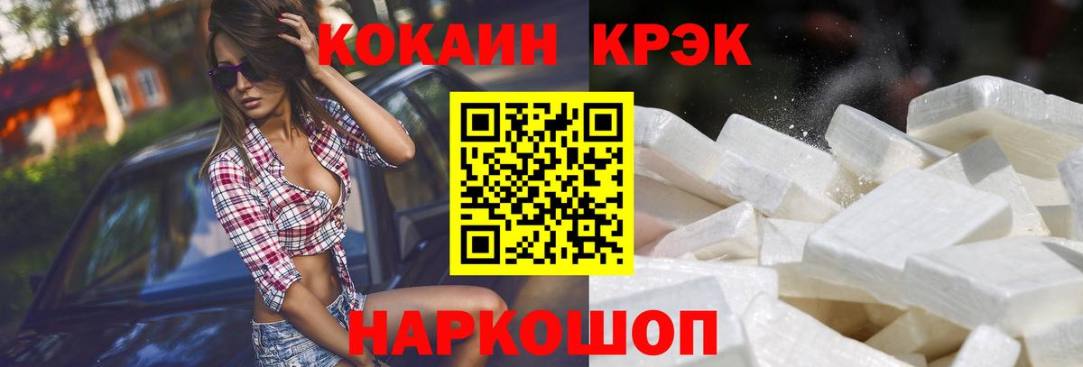 Cocaine Эквадор Котлас