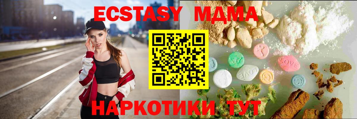 ЭКСТАЗИ бентли  Вход с VPN  Ecstasy 300 mg  купить закладку  Котлас  Экстази 