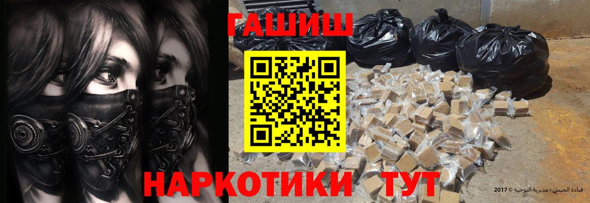 цена наркотик  ГАШ Premium  ГАШИШ убойный  Вход с VPN  Котлас 