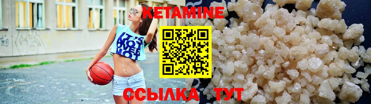 КЕТАМИН ketamine  Вход с VPN  Котлас 