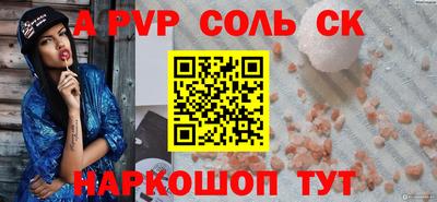 соль ск Ачхой-Мартан