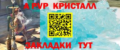 соль ск Ачхой-Мартан