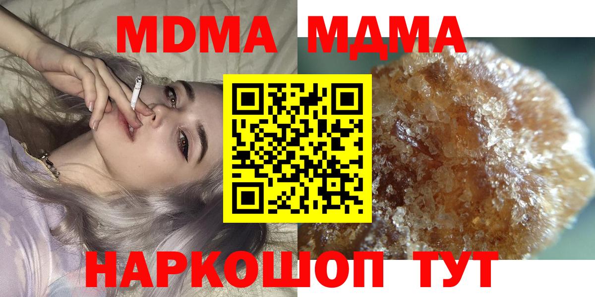 MDMA VHQ Котлас