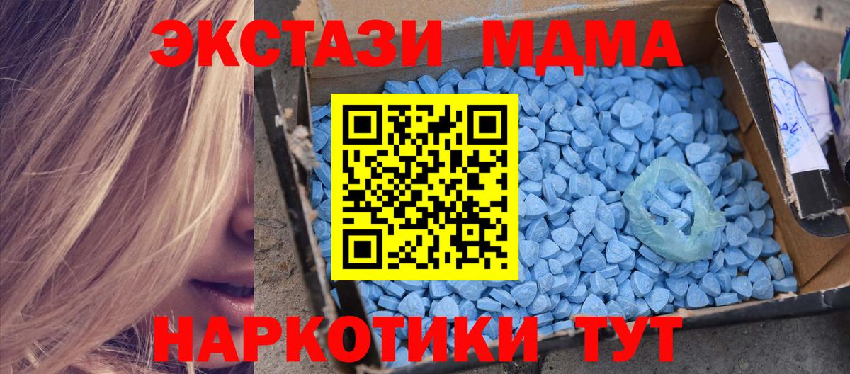 MDMA кристаллы  МДМА  МДМА кристаллы  Котлас  Вход с VPN 