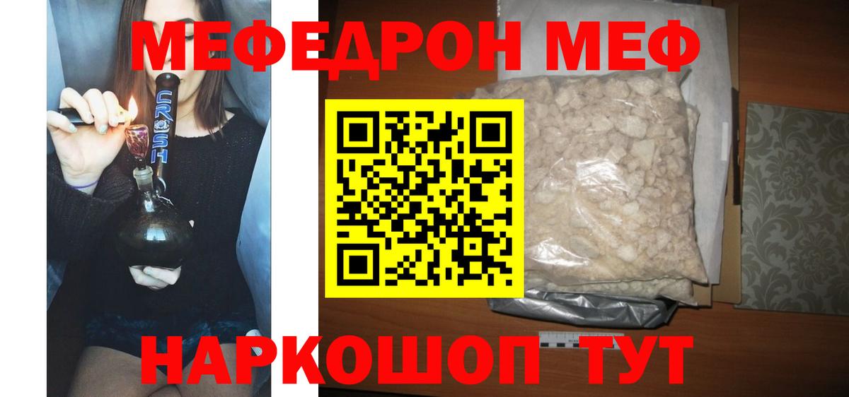 Меф мука Котлас
