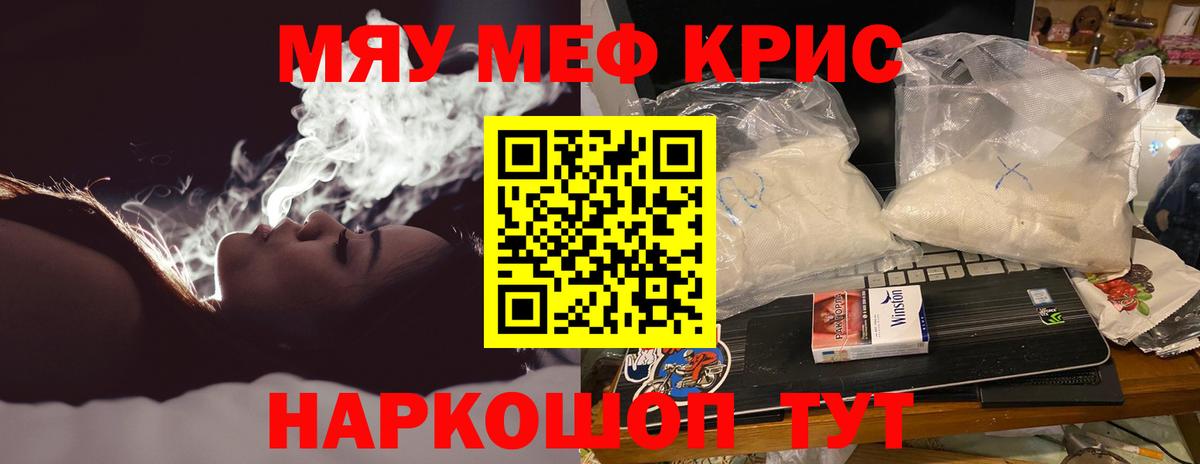 МЯУ-МЯУ 4 MMC  Мефедрон  МЯУ-МЯУ  МЕФ мяу мяу  Вход с VPN  Котлас 