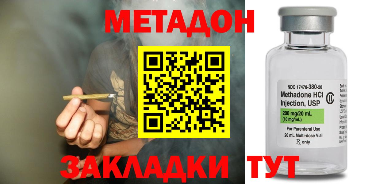 Котлас  Метадон methadone  Вход с VPN  Метадон кристалл 