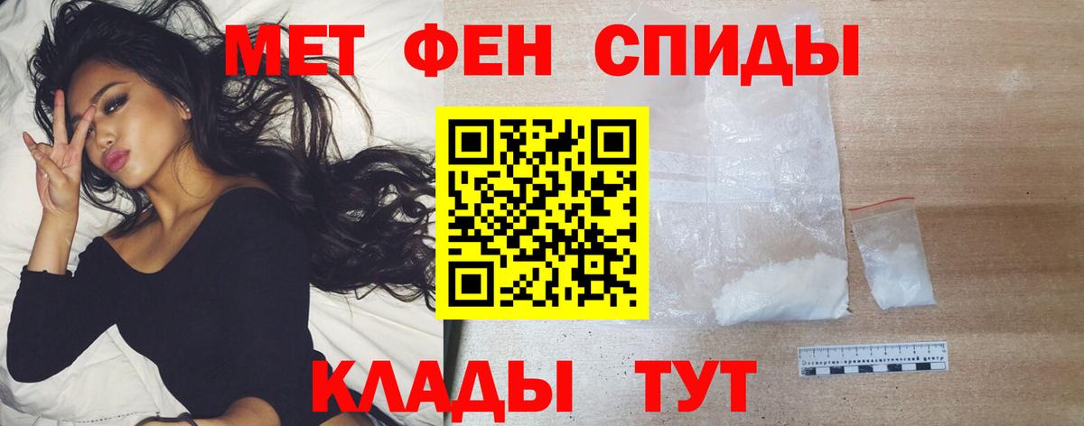 Первитин кристалл Котлас