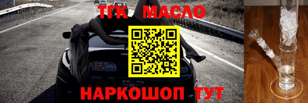 Котлас  ТГК гашишное масло  ТГК гашишное масло  Вход с VPN 